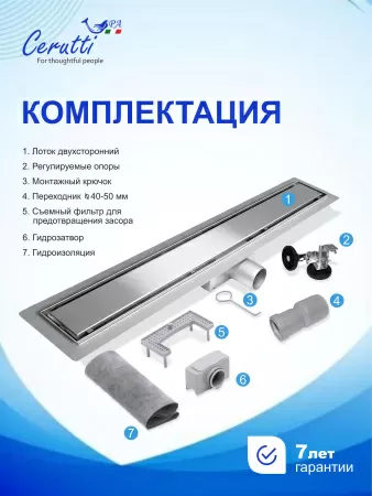 Трап LW-ZA607 душевой (70х600) Ceruttispa