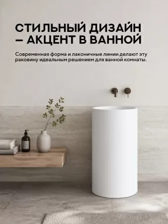 Напольная раковина Amore di Mare Elba 45901-RD, умывальник из фарфора, белый цвет, гарантия 25 лет