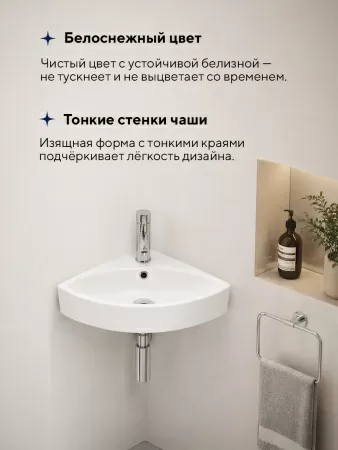 Подвесная раковина Amore di Mare Ponza 50805-CS, умывальник угловой из фарфора, белый цвет, гарантия 25 лет