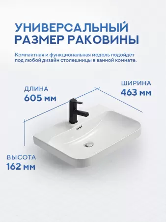 Врезная раковина Amore di Mare Cavo 60201-RR, умывальник прямоугольный из фарфора 60,5х46,3 см, отверстие под смеситель, перелив, белый цвет, гарантия 25 лет
