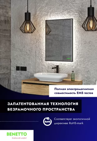 Зеркало Benetto Позитано 700*600 Z_PTN_BL_700х600