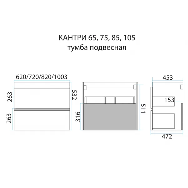 Тумба под умывальник Misty Кантри 105 подвесная с 2 ящ. П-Кан-01105-11802Я