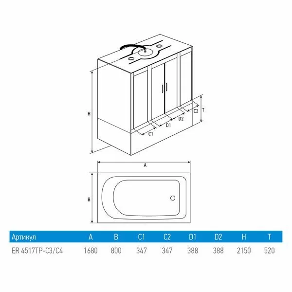 Душевой бокс Erlit Comfort ER4517TP-C3 168x80