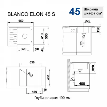 Кухонная мойка Blanco Elon 45 S антрацит 524814