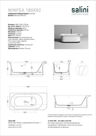 Ванна отдельностоящая Salini NINFEA 180x82 RAL полностью, S-Stone, матовый 102721MF