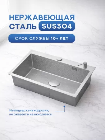 Мойка для кухни из нержавеющей стали Amore di Mare Favo Pelle FP7048S-1, 700х480х220 мм: мойка, дозатор, сифон. Цвет: сатин.
