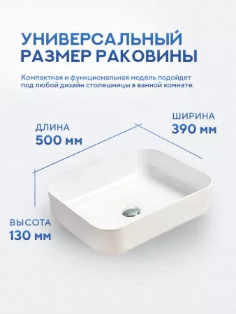 Накладная раковина Amore di Mare Vivaro 50312-RR, умывальник прямоугольный из фарфора 50х39 см, белый цвет, гарантия 25 лет