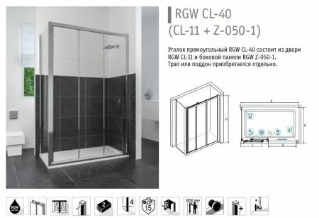 Душевой уголок RGW Classic CL-40 130х90 стекло прозрачное, 04094039-011