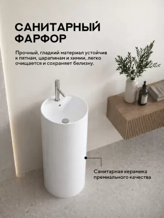 Напольная раковина Amore di Mare Elba 45902-RD, умывальник из фарфора, белый цвет, гарантия 25 лет