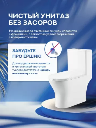 Унитаз моноблок безободковый Amore di Mare Tevere Tornado M618-T белый итальянский, антивсплеск, фарфоровый, быстросъемное сиденье дюропласт с крышкой микролифт, чаша с антибактериальным покрытием