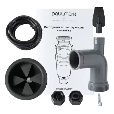 Измельчитель пищевых отходов Paulmark INTENSO STANDART