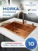 Мойка для кухни из нержавеющей стали Amore di Mare Favo Pelle FP5048BR-1, 500х480х220 мм: мойка, дозатор, сифон. Цвет: бронза.