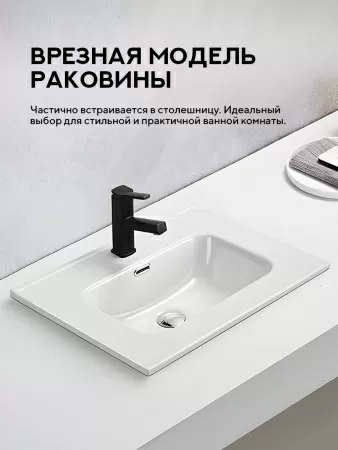 Врезная раковина Amore di Mare Cavo 61205-RR, умывальник прямоугольный из фарфора 61,3х46,4 см, отверстие под смеситель, перелив, белый цвет, гарантия 25 лет