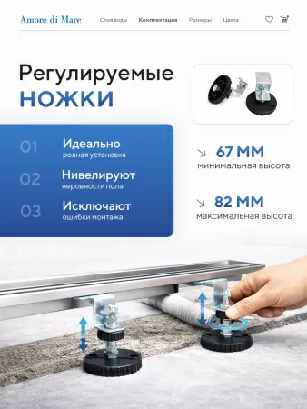 Трап для душа Amore di Mare Verso SD-50, 500х70 мм, оборачиваемый под плитку, хром