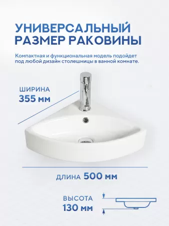 Подвесная раковина Amore di Mare Ponza 50805-CS, умывальник угловой из фарфора, белый цвет, гарантия 25 лет