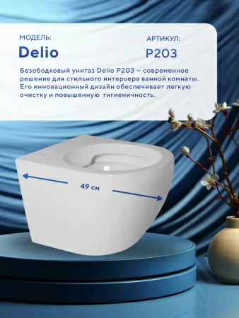 Унитаз подвесной безободковый Amore di Mare Delio P203 овальный белый итальянский, антивсплеск, фарфоровый, быстросъемное сиденье дюропласт с крышкой микролифт, чаша с антибактериальным покрытием