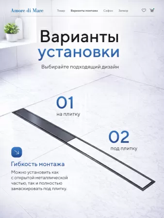 Трап для душа Amore di Mare Verso SD-90GM, 900х70 мм, оборачиваемый под плитку, оружейная сталь