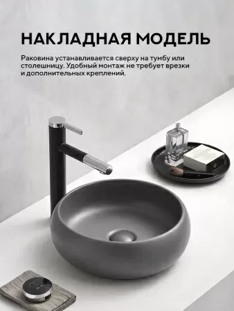 Накладная раковина Amore di Mare Vulcano 36702-RD, умывальник круглый из фарфора, матовый серый цвет, гарантия 25 лет