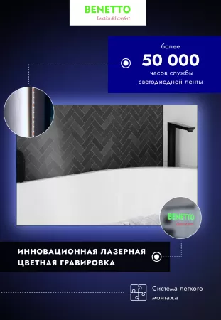 Зеркало Benetto Белладжио 800*1200 (черный) Z_BLJ_BL_800х1200