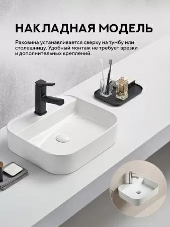Накладная раковина Amore di Mare Bella 50406-RR, умывальник прямоугольный из фарфора 50х40 см, отверстие под смеситель, белый цвет, гарантия 25 лет