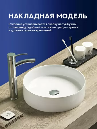 Накладная раковина Amore di Mare Bella 39404-RD, умывальник круглый из фарфора 39,5 см, белый цвет, гарантия 25 лет