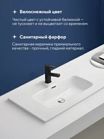 Врезная раковина Amore di Mare Cavo 81206-RR, умывальник прямоугольный из фарфора 81,3х46,4 см, отверстие под смеситель, перелив, белый цвет, гарантия 25 лет