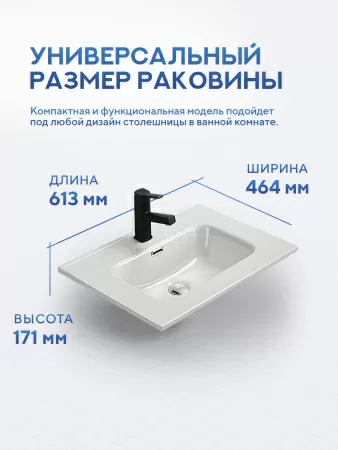 Врезная раковина Amore di Mare Cavo 61205-RR, умывальник прямоугольный из фарфора 61,3х46,4 см, отверстие под смеситель, перелив, белый цвет, гарантия 25 лет