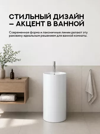 Напольная раковина Amore di Mare Elba 45902-RD, умывальник из фарфора, белый цвет, гарантия 25 лет