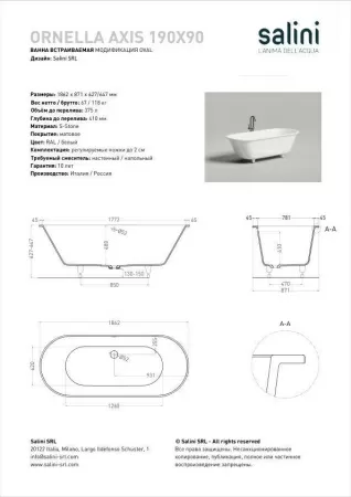 Ванна встраиваемая Salini ORNELLA AXIS 190x90, S-Sense, матовый белый 103412M