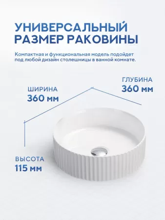 Накладная раковина Amore di Mare Ustica 36603-RD, умывальник круглый из фарфора 36 см, белый цвет, гарантия 25 лет