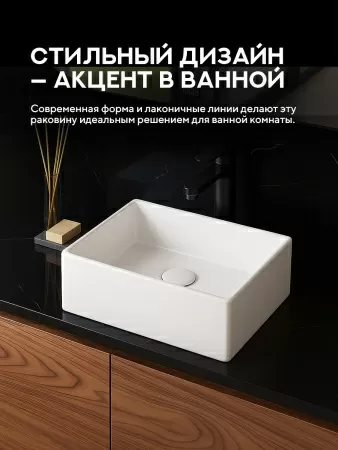 Накладная раковина Amore di Mare Bella 35414-RR, умывальник прямоугольный из фарфора 35х22 см, белый цвет, гарантия 25 лет