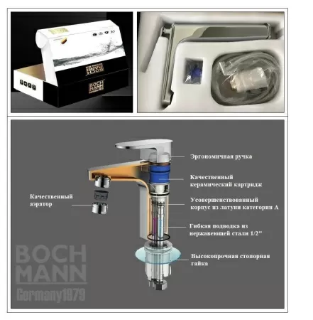 Смеситель CHIKA для раковины, хром BOCH MANN BM8589