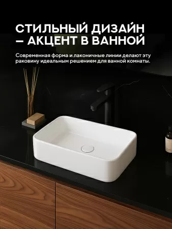 Накладная раковина Amore di Mare Vivaro 61302-RR, умывальник прямоугольный из фарфора 61х38 см, белый цвет, гарантия 25 лет