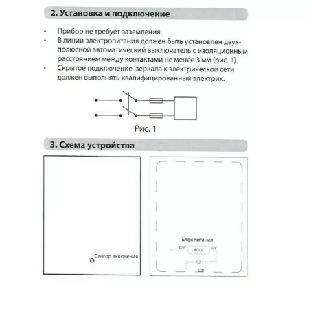 Зеркало с подсветкой LED Fixsen FX-1080B круглое 80х80 см, черное