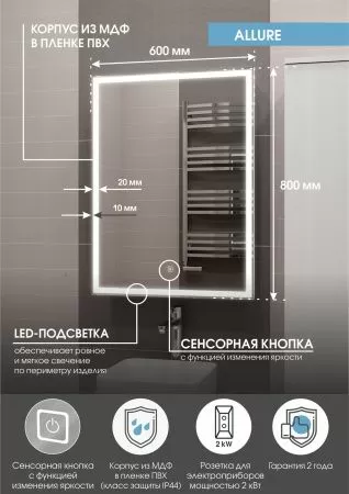 Зеркало-шкаф Континент Allure LED правый 550х800