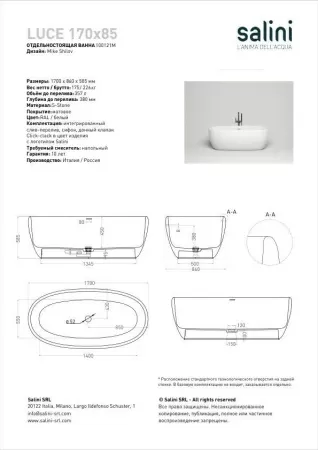 Ванна отдельностоящая Salini LUCE 170x85, S-Stone, матовый белый 100121M
