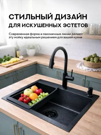 Мойка для кухни из нержавеющей стали Amore di Mare Favo Pelle FP6548B-2, 650х480х220 мм: мойка, корзина, дозатор, сифон. Цвет: черный.