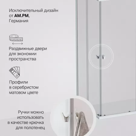 W87G-403-12090-MT Sunny Душевое ограждение AM.PM прямоугольное, раздвижн двери 120x90 серебро,стекло прозрачн