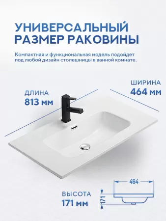 Врезная раковина Amore di Mare Cavo 81206-RR, умывальник прямоугольный из фарфора 81,3х46,4 см, отверстие под смеситель, перелив, белый цвет, гарантия 25 лет