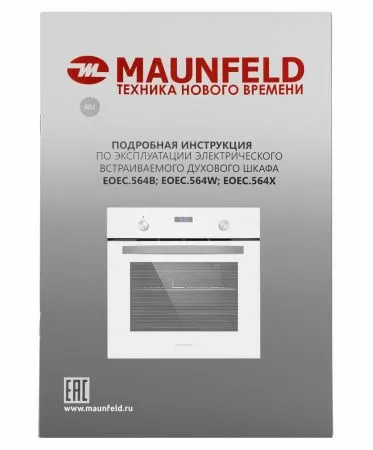 Шкаф духовой электрический Maunfeld EOEC.564W