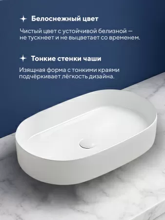 Накладная раковина Amore di Mare Bella 60401-OL, умывальник овальный из фарфора 60,8х38,5 см, белый цвет, гарантия 25 лет