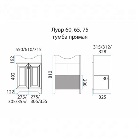 Тумба под умывальник Misty Лувр 60 напольная белая П-Лвр01060-012