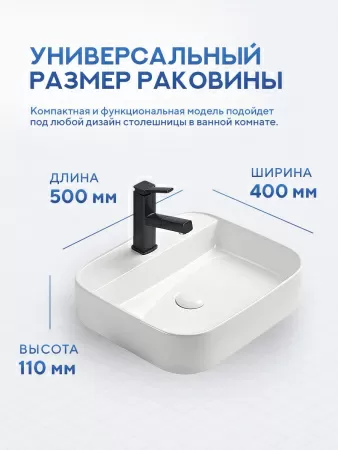 Накладная раковина Amore di Mare Bella 50406-RR, умывальник прямоугольный из фарфора 50х40 см, отверстие под смеситель, белый цвет, гарантия 25 лет