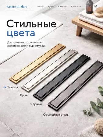 Трап для душа Amore di Mare Verso Gold SD-40BG, 400х70 мм, оборачиваемый под плитку, золото