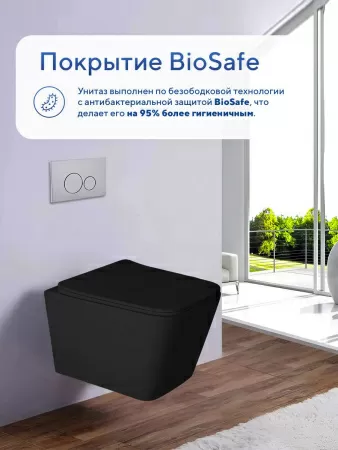Унитаз подвесной безободковый Amore di Mare Tassaro Tornado P202-MB, прямоугольный черный, антивсплеск, фарфоровый, быстросъемное сиденье дюропласт с крышкой микролифт, антибактериальное покрытие