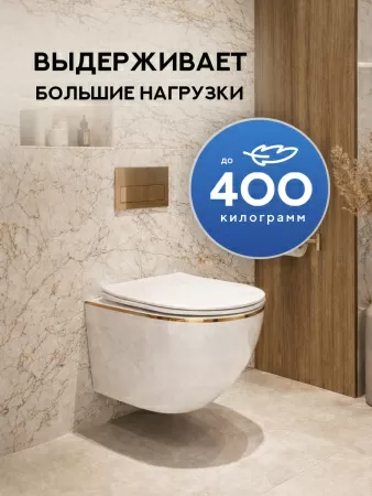 Унитаз подвесной безободковый Amore di Mare Delio Tornado P203 Line Golden белый, антивсплеск, фарфоровый, быстросъемное сиденье дюропласт с крышкой микролифт, чаша с антибактериальным покрытием
