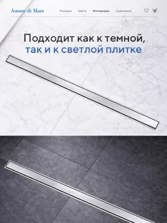 Трап для душа Amore di Mare Verso SD-100, 1000х70 мм, оборачиваемый под плитку, хром