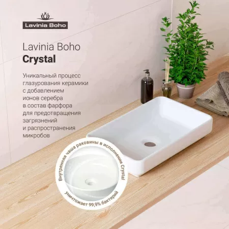Комплект 4 в 1 Lavinia Boho Bathroom Sink Slim 21510010 (состоит из 33311004, 60707, 61122, 60702)