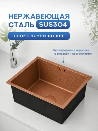 Мойка для кухни из нержавеющей стали Amore di Mare Alveo Bronze AL5444BR-1, 540х440х220 мм: мойка, дозатор, сифон. Цвет: бронза.