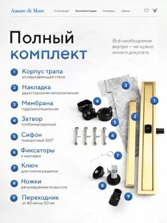 Трап для душа Amore di Mare Verso Gold SD-40BG, 400х70 мм, оборачиваемый под плитку, золото